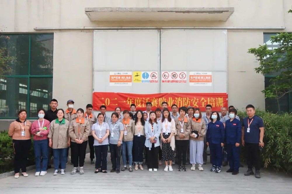 【 Fire safety 】 WOSai rubber industry to carry out fire safety knowledge training and fire drill